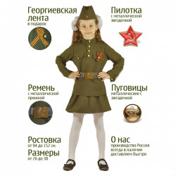 Военная форма, костюм для девочки на 9 мая